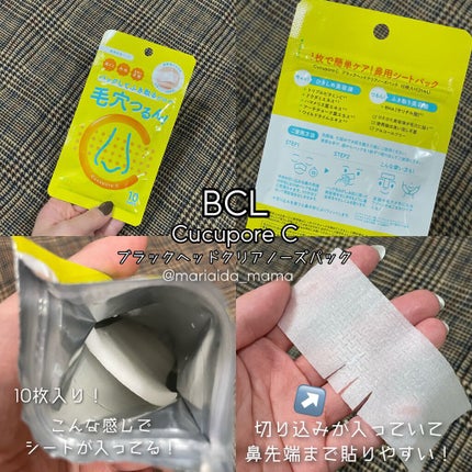 BHクリアノーズパック/CucuporeC/シートマスク・パックを使ったクチコミ(2枚目)