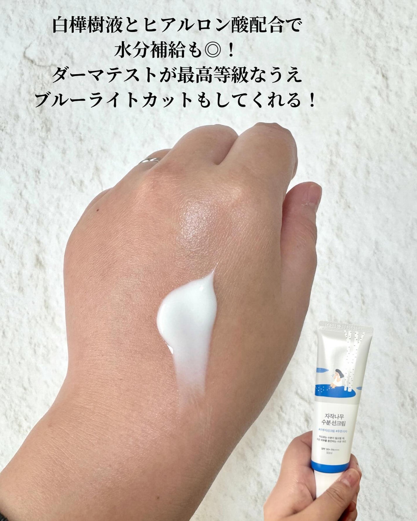 白樺水分uvクリーム/ROUND LAB/日焼け止めクリームを使ったクチコミ(7枚目)