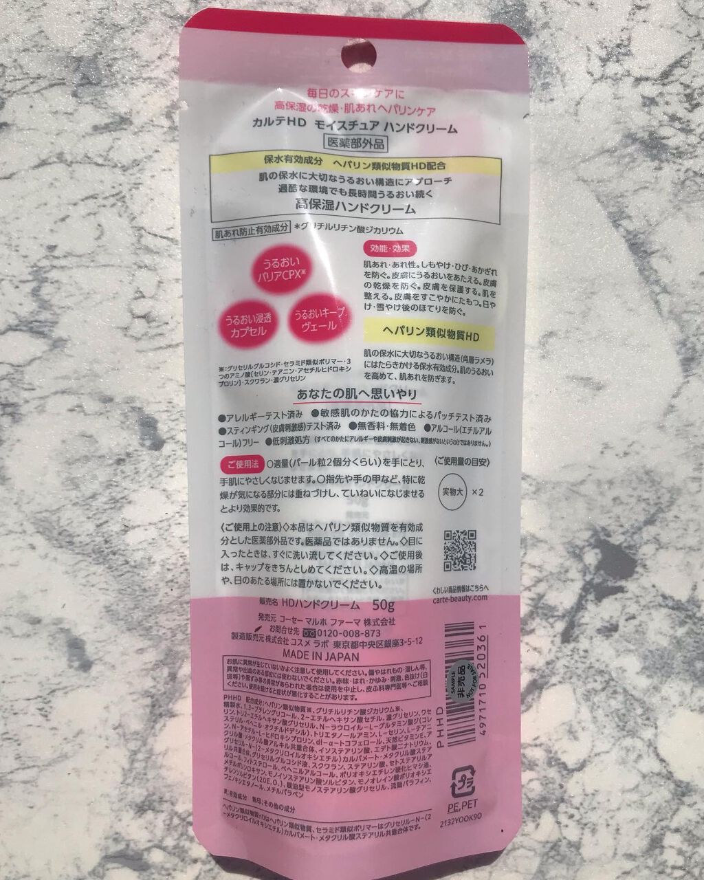 モイスチュア ハンドクリーム/カルテHD/ハンドクリームを使ったクチコミ(3枚目)