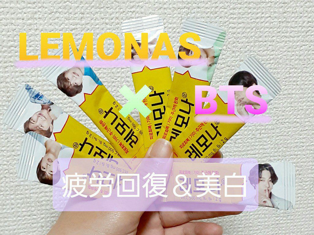 レモナ散/LEMONA/美容サプリメントを使ったクチコミ（1枚目）