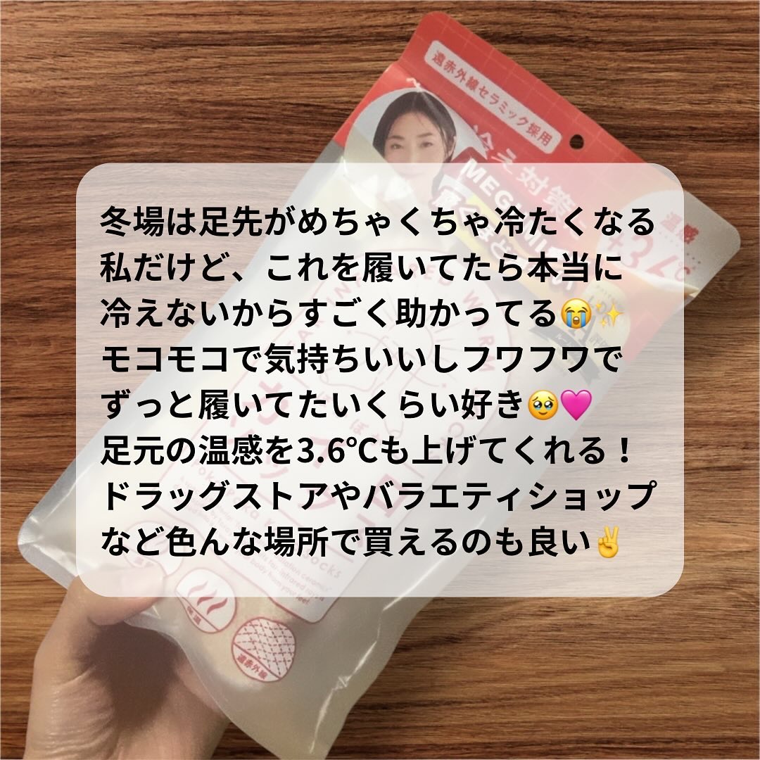 ぽかぽかカイロソックス/カイロソックス/暖かい靴下を使ったクチコミ（2枚目）