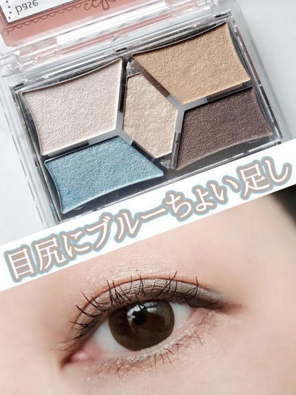 【旧品】パーフェクトスタイリストアイズ/キャンメイク/アイシャドウパレットを使ったクチコミ(1枚目)