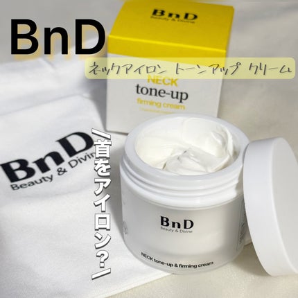 BnD ネックアイロン トーンアップ クリーム/BnD/ネック・デコルテケアを使ったクチコミ(1枚目)