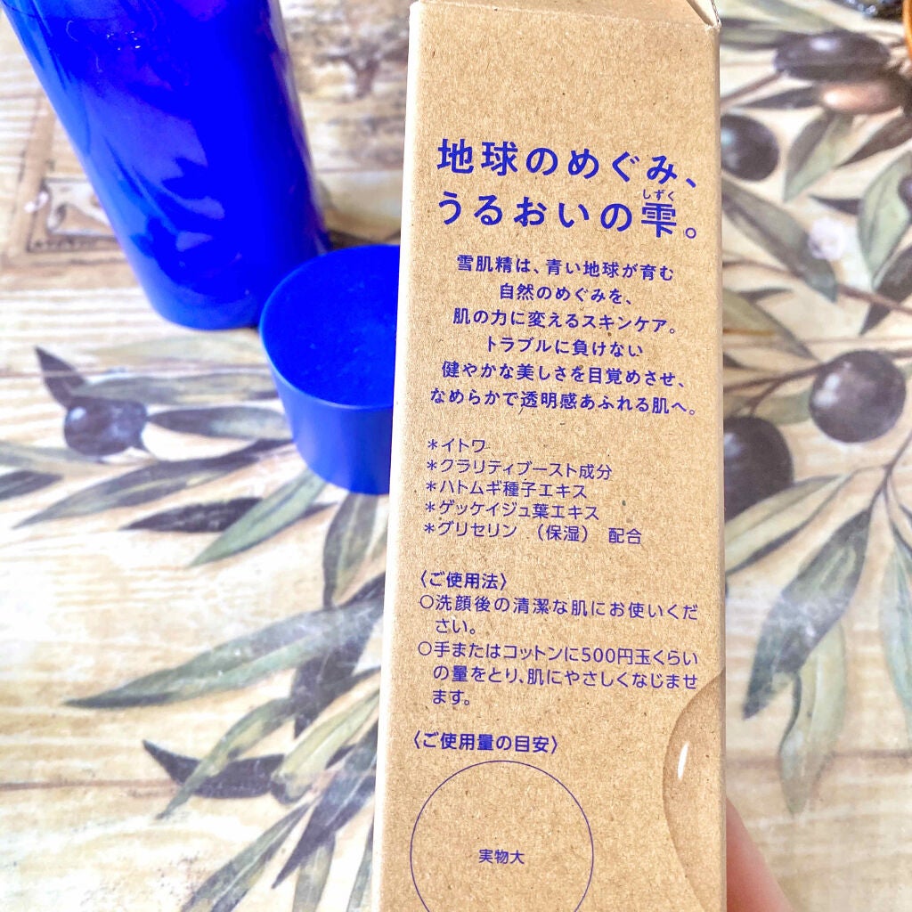 クリアウェルネス ナチュラル ドリップ/雪肌精/化粧水を使ったクチコミ(2枚目)