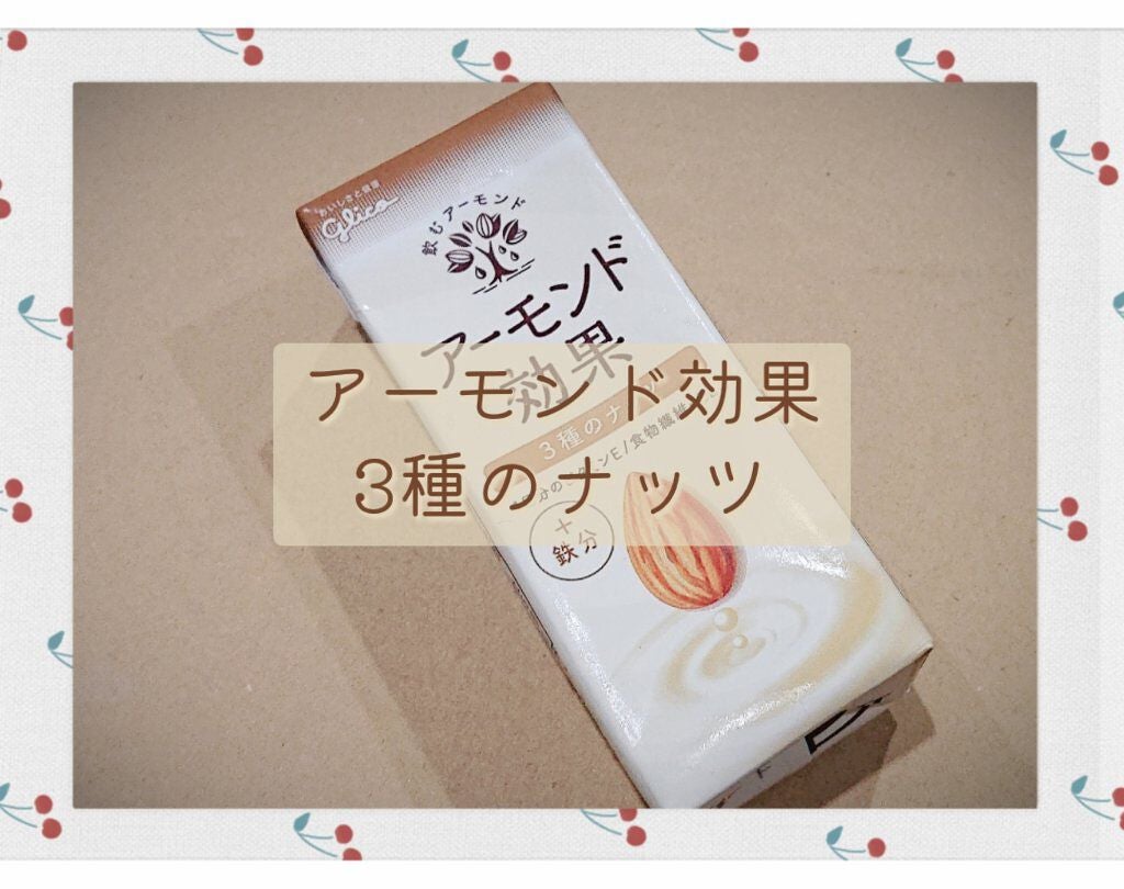 アーモンド効果/グリコ/オーツ・アーモンドミルクを使ったクチコミ(1枚目)