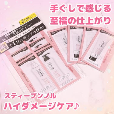 リペアコントロール ヘアパック W トライアル 15g/スティーブンノル ニューヨーク/洗い流すヘアトリートメントを使ったクチコミ（1枚目）