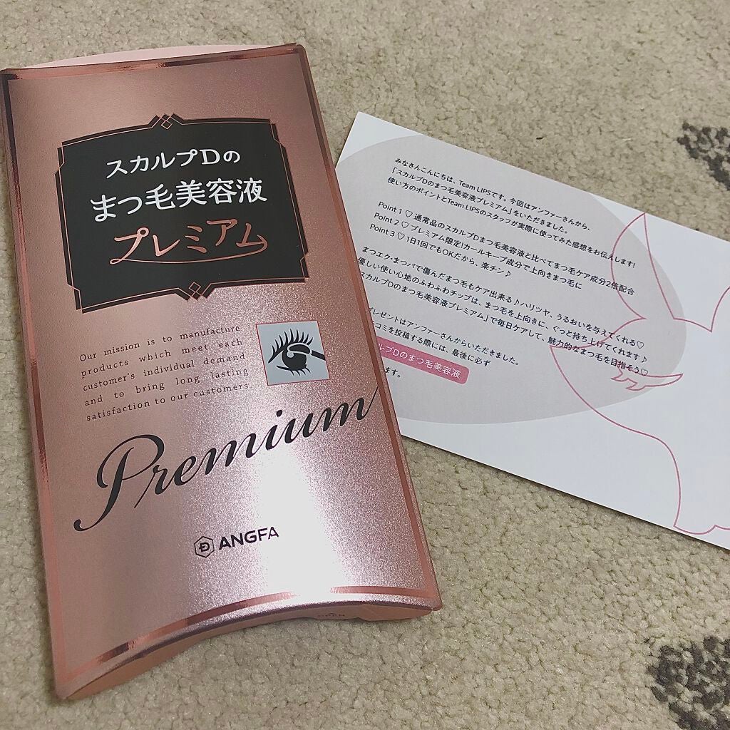 スカルプD ボーテ ピュアフリーアイラッシュセラム プレミアム/アンファー(スカルプD)/まつげ美容液を使ったクチコミ(1枚目)