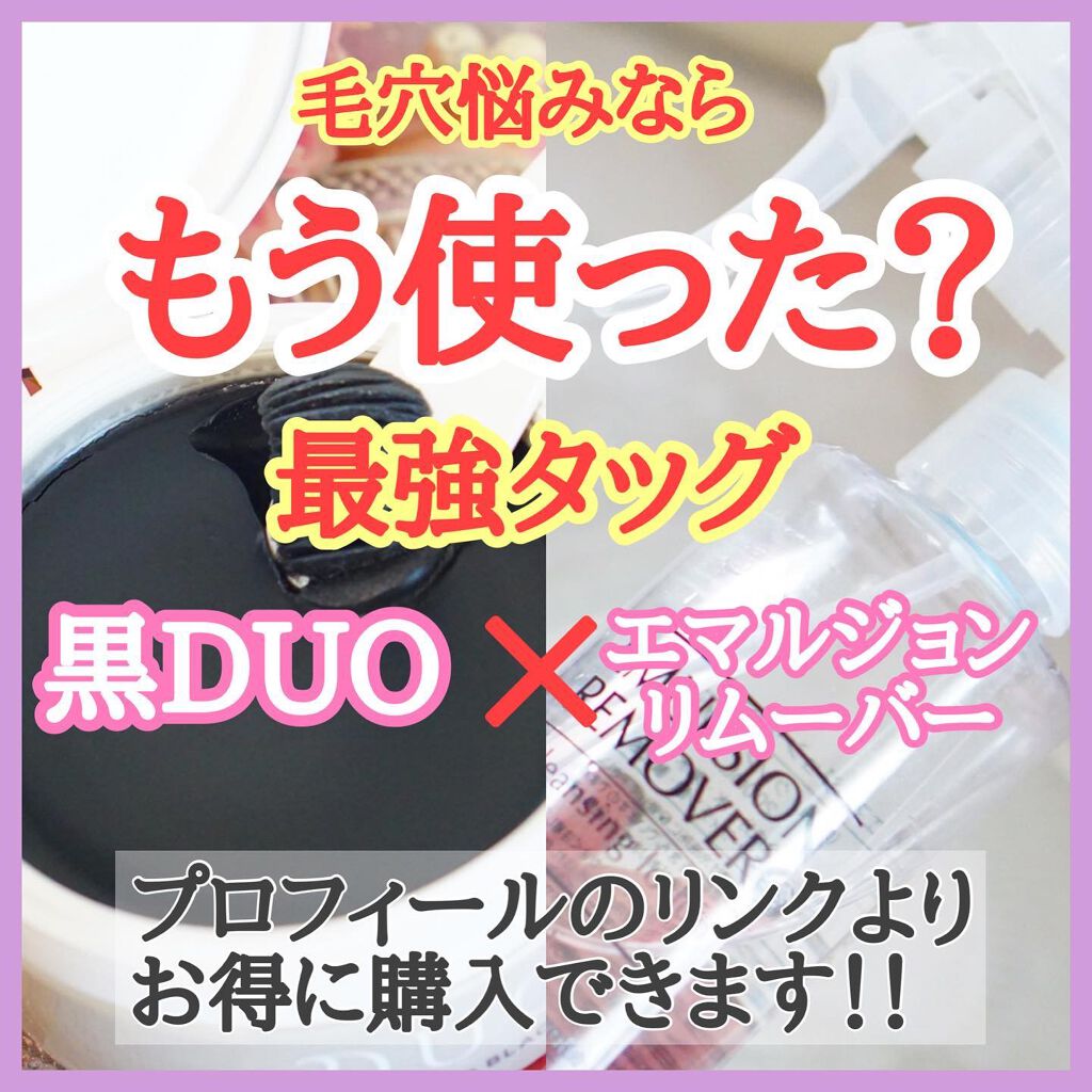 デュオ ザ クレンジングバーム/DUO/クレンジングバームを使ったクチコミ(8枚目)