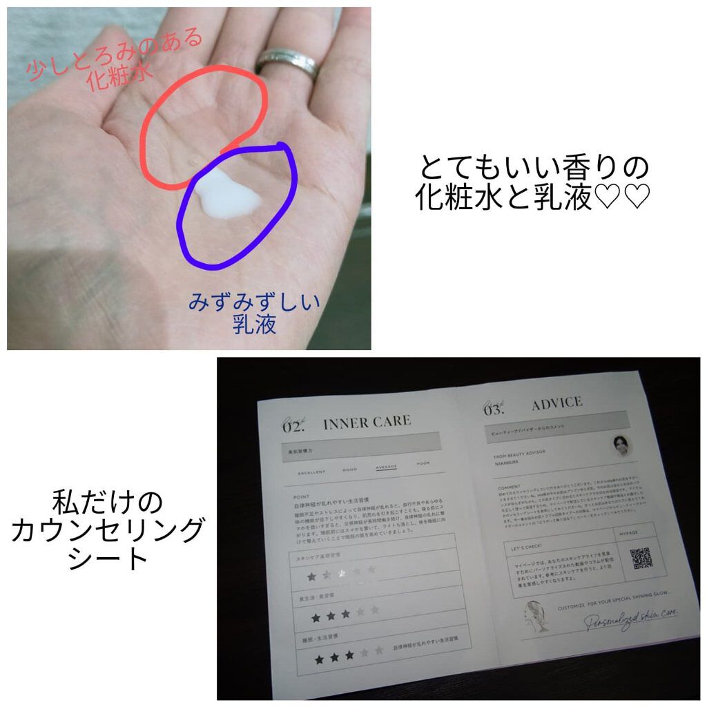  HOTARU PERSONALIZED LOTION／MOISTURIZER /HOTARU PERSONALIZED/スキンケアキットを使ったクチコミ（2枚目）