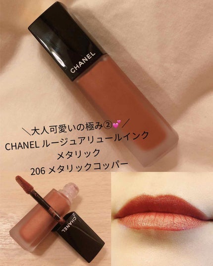 ルージュ アリュール インク 206 メタリック コッパー/CHANEL/口紅を使ったクチコミ(1枚目)
