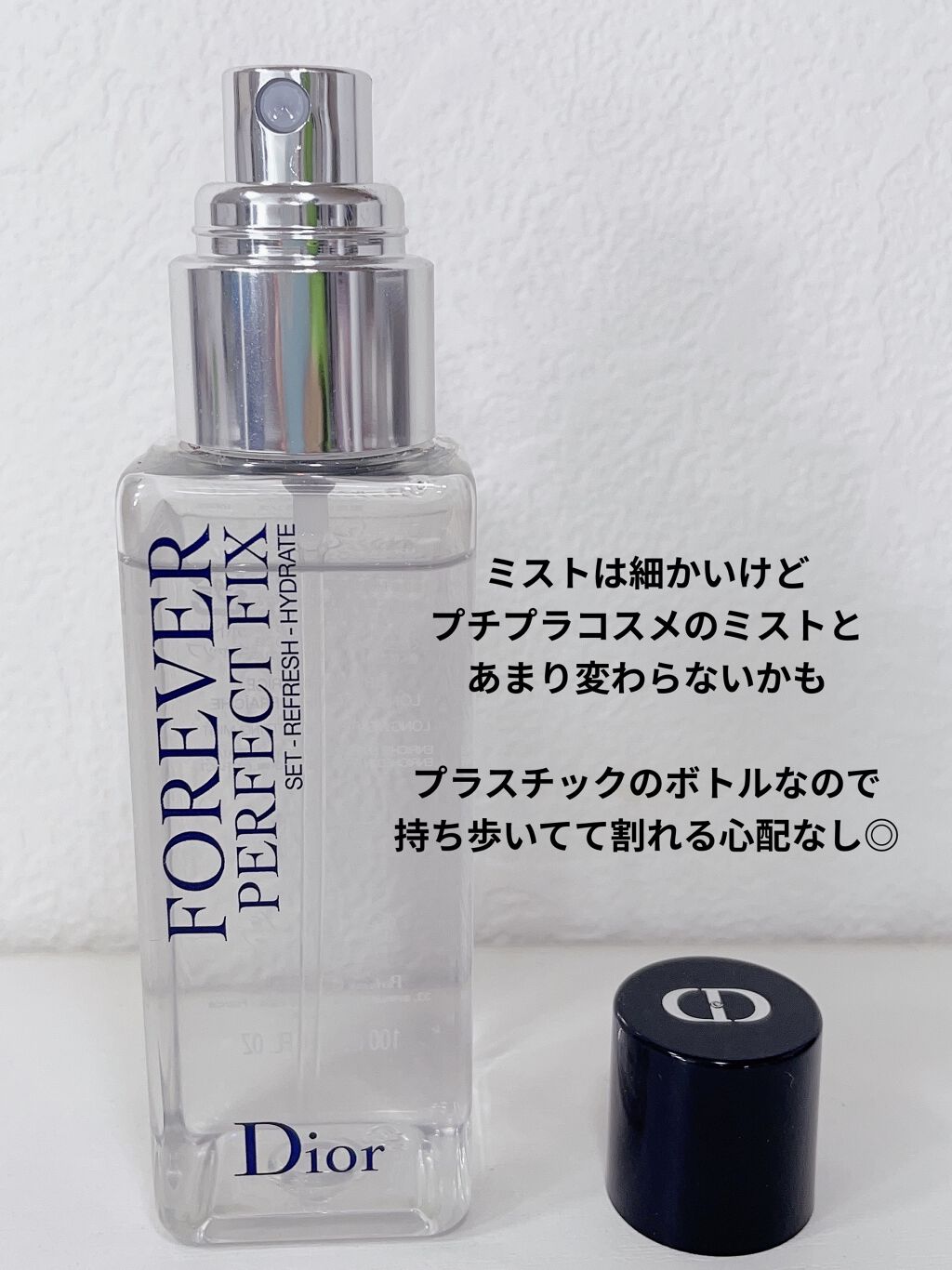 試してみた】Dior ディオールスキン フォーエヴァー メイクアップ