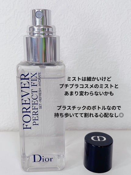ディオールスキン フォーエヴァー メイクアップ フィックス ミスト/Dior/化粧下地を使ったクチコミ(2枚目)