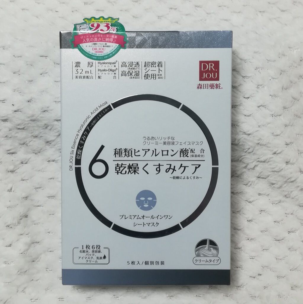 ヒアルロン酸保湿マスク/DR.JOU/シートマスク・パックを使ったクチコミ(8枚目)