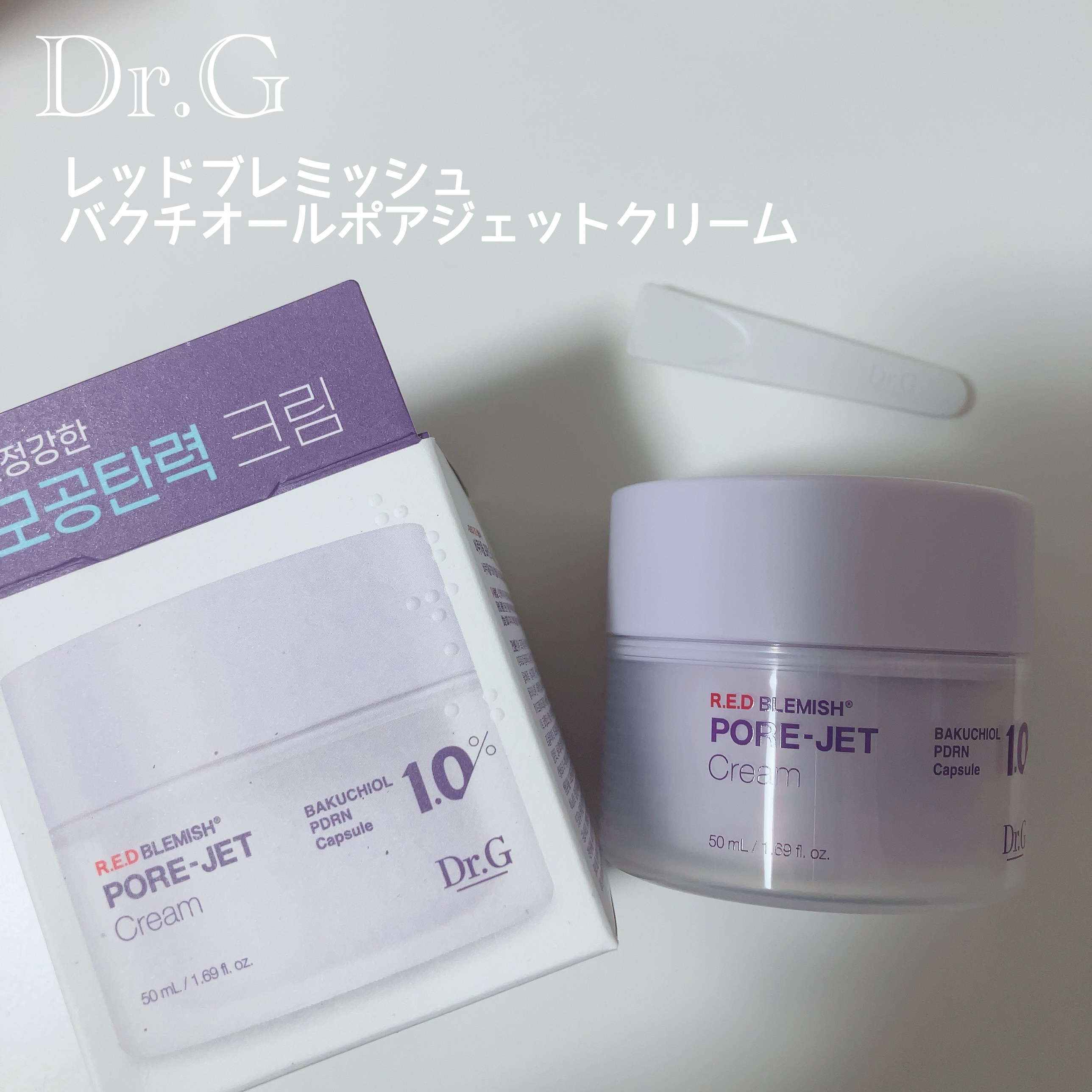 ドクタージー バクチオールポアジェットクリーム/Dr.G/フェイスクリームを使ったクチコミ（1枚目）