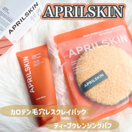 カロテン毛穴レスクレイパック/APRILSKIN/洗い流すパック・マスクを使ったクチコミ(1枚目)