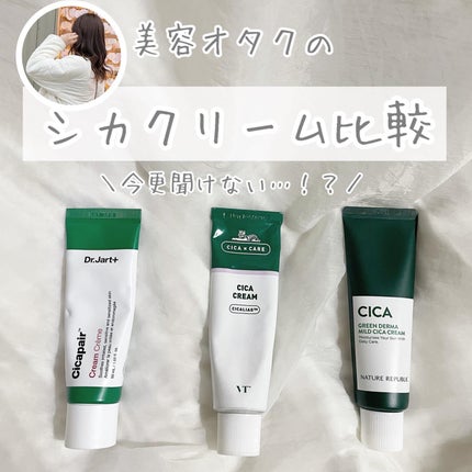 ドクタージャルト シカペア クリーム (第2世代) / Dr.Jart+の ドクタージャルト シカペア クリーム (第2世代) / Dr.Jart+の