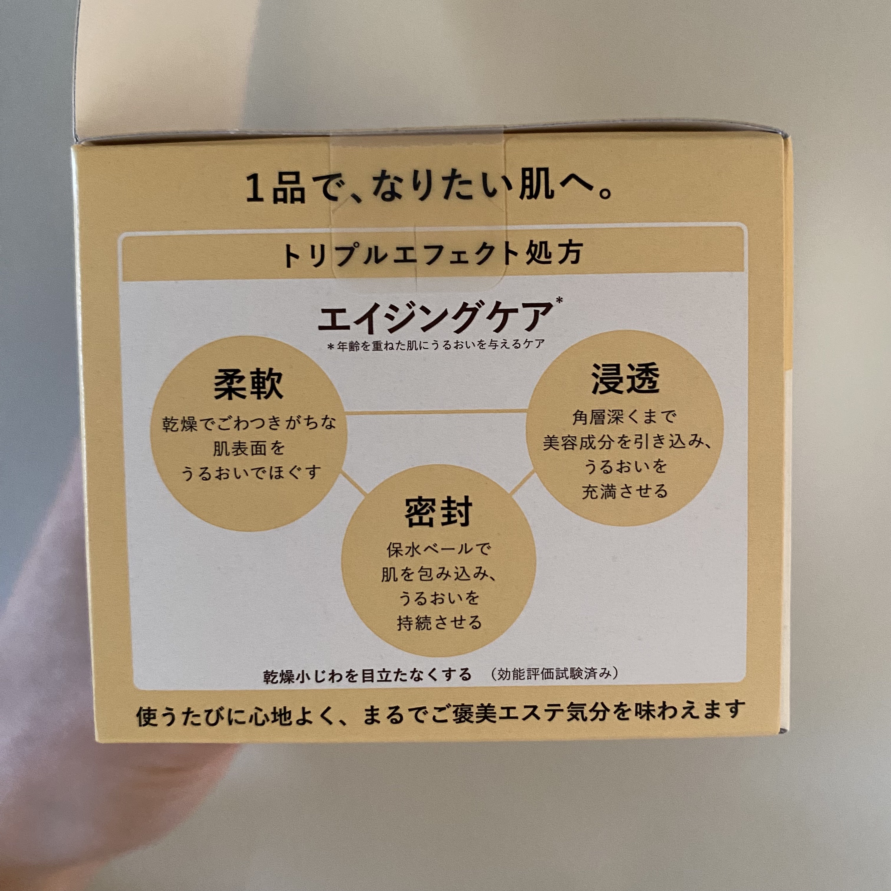 スペシャルジェルクリーム　ＥＸ　（オイルイン）/アクアレーベル/オールインワン化粧品を使ったクチコミ（2枚目）