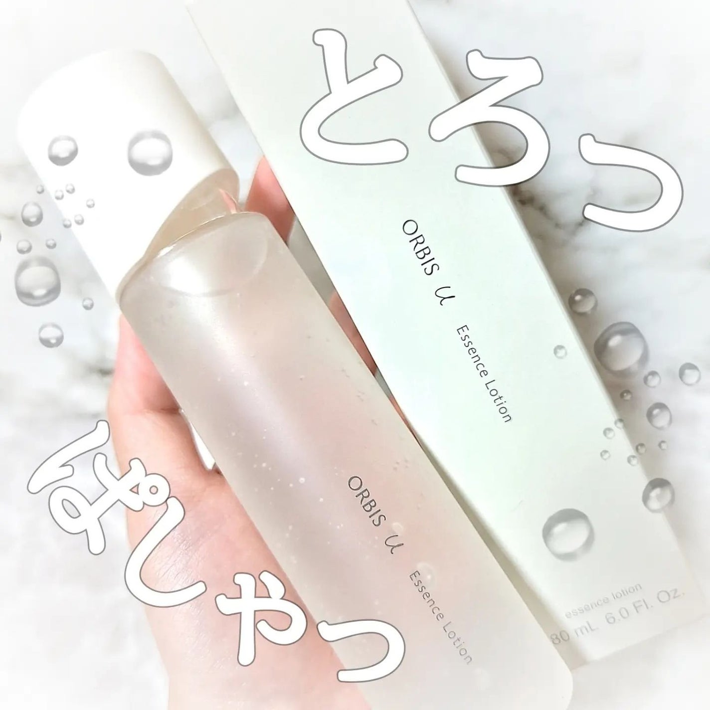 オルビスユー エッセンスローション /オルビス/化粧水を使ったクチコミ(1枚目)