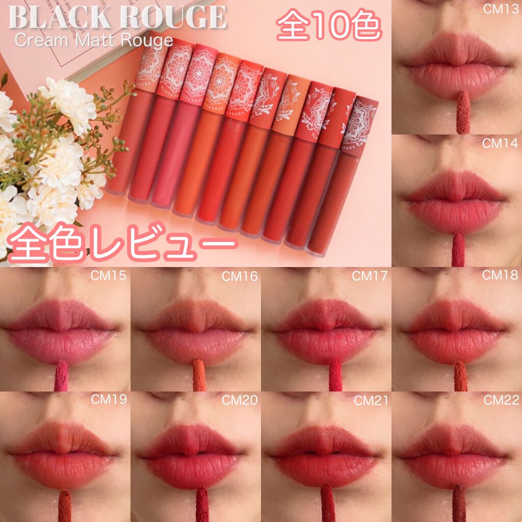 クリームマットルージュ シーズン3/BLACK ROUGE/口紅を使ったクチコミ(1枚目)