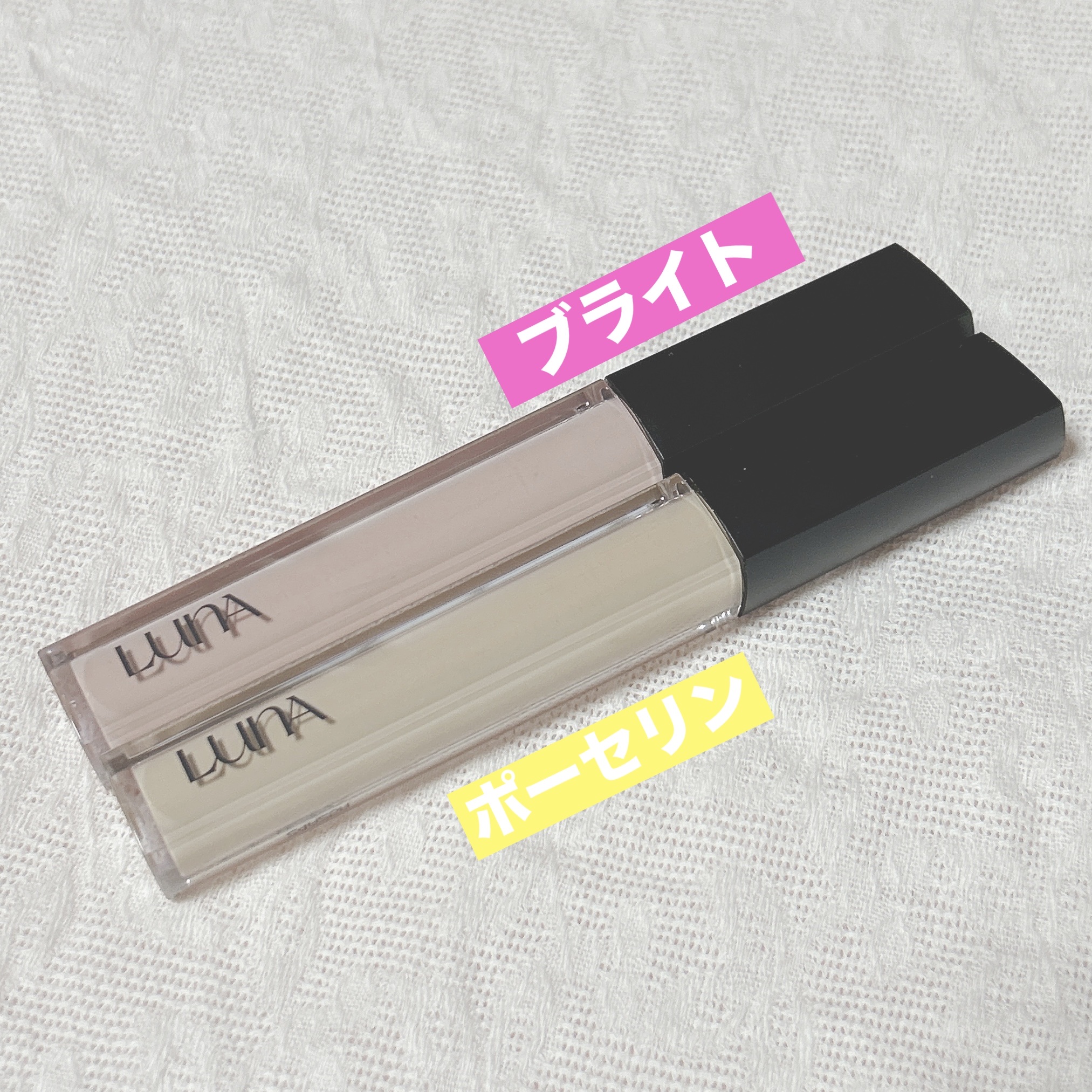 ロングラスティングチップコンシーラー/LUNA/リキッドコンシーラーを使ったクチコミ（3枚目）