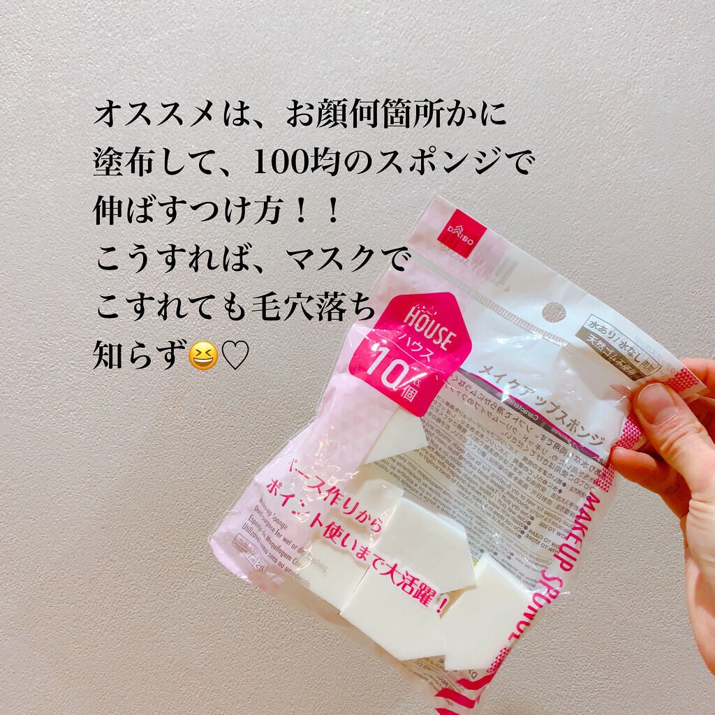 ミネラルエッセンスBBクリーム/ONLY MINERALS/BBクリームを使ったクチコミ(3枚目)