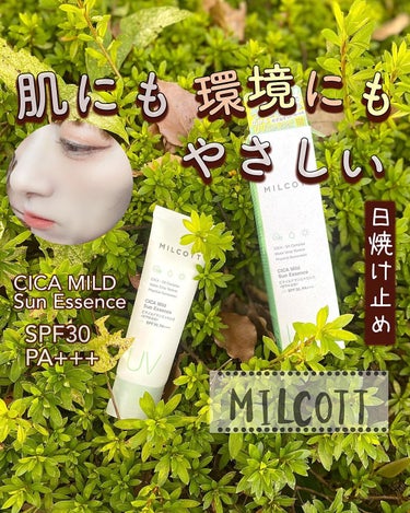 MILCOTT CICA Mild Sun Essensceのクチコミ「ミルコット Cマイルドサンエッセンス
 
寒い季節も紫外線対策は大事
乾燥肌なので極力お肌に優.....」（1枚目）