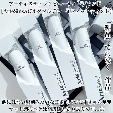 ビルダブルデューイフィットティント/ArteSinsa/リップティントを使ったクチコミ(2枚目)