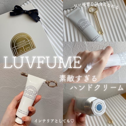 ハンドクリーム/LUVFUME/ハンドクリームを使ったクチコミ(1枚目)