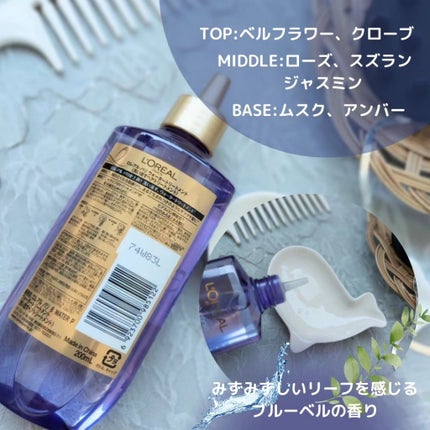ウォータートリートメント/ロレアル パリ/洗い流すヘアトリートメントを使ったクチコミ(5枚目)