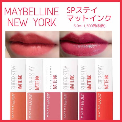 SPステイ マットインク/MAYBELLINE NEW YORK/口紅を使ったクチコミ(1枚目)