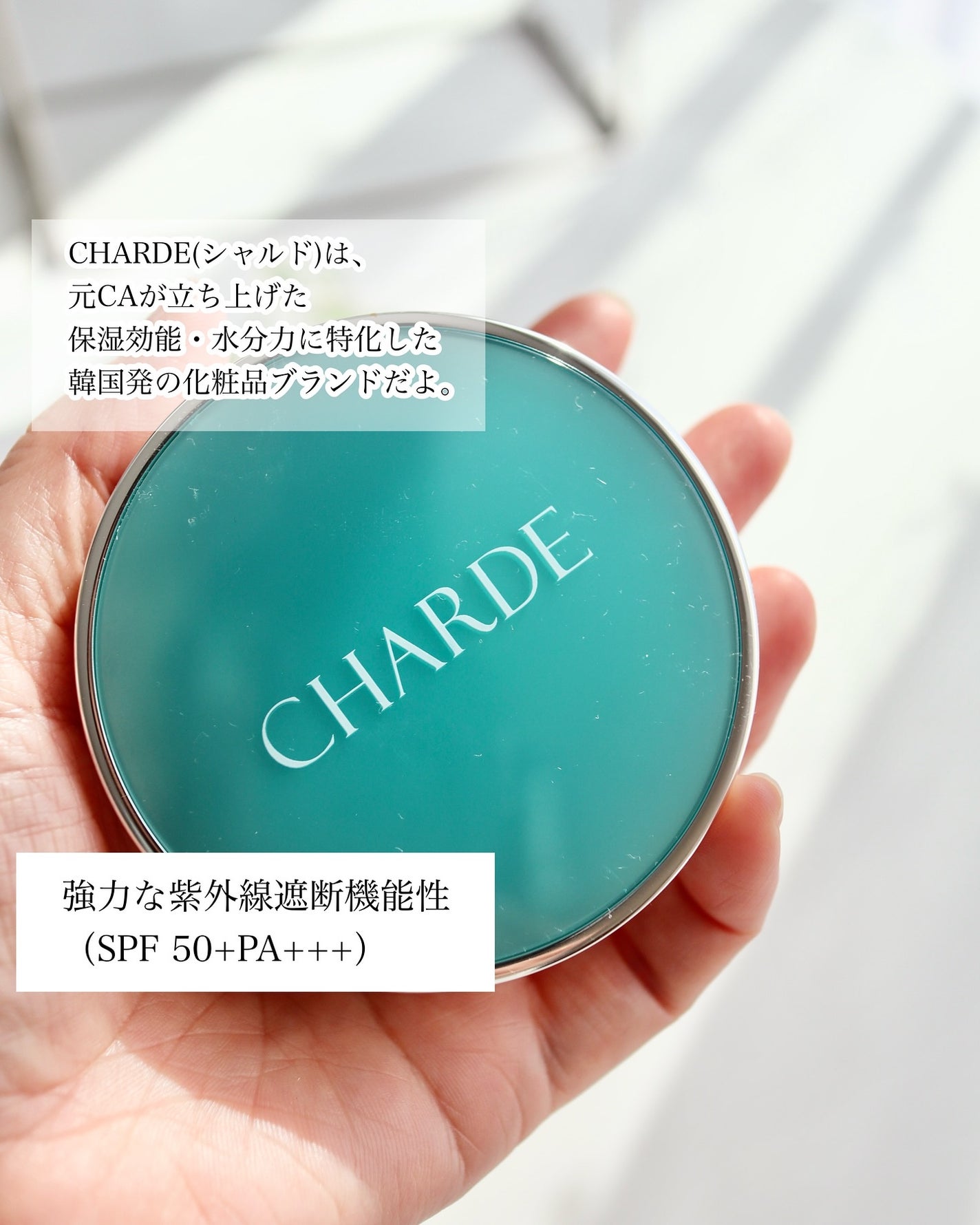 瞬間クッションファンデーション/CHARDE/クッションファンデーションを使ったクチコミ(2枚目)