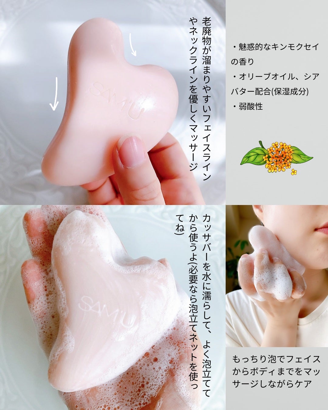 PHセンシティブクレンジングカッサバー/SAM'U/その他洗顔料を使ったクチコミ(3枚目)