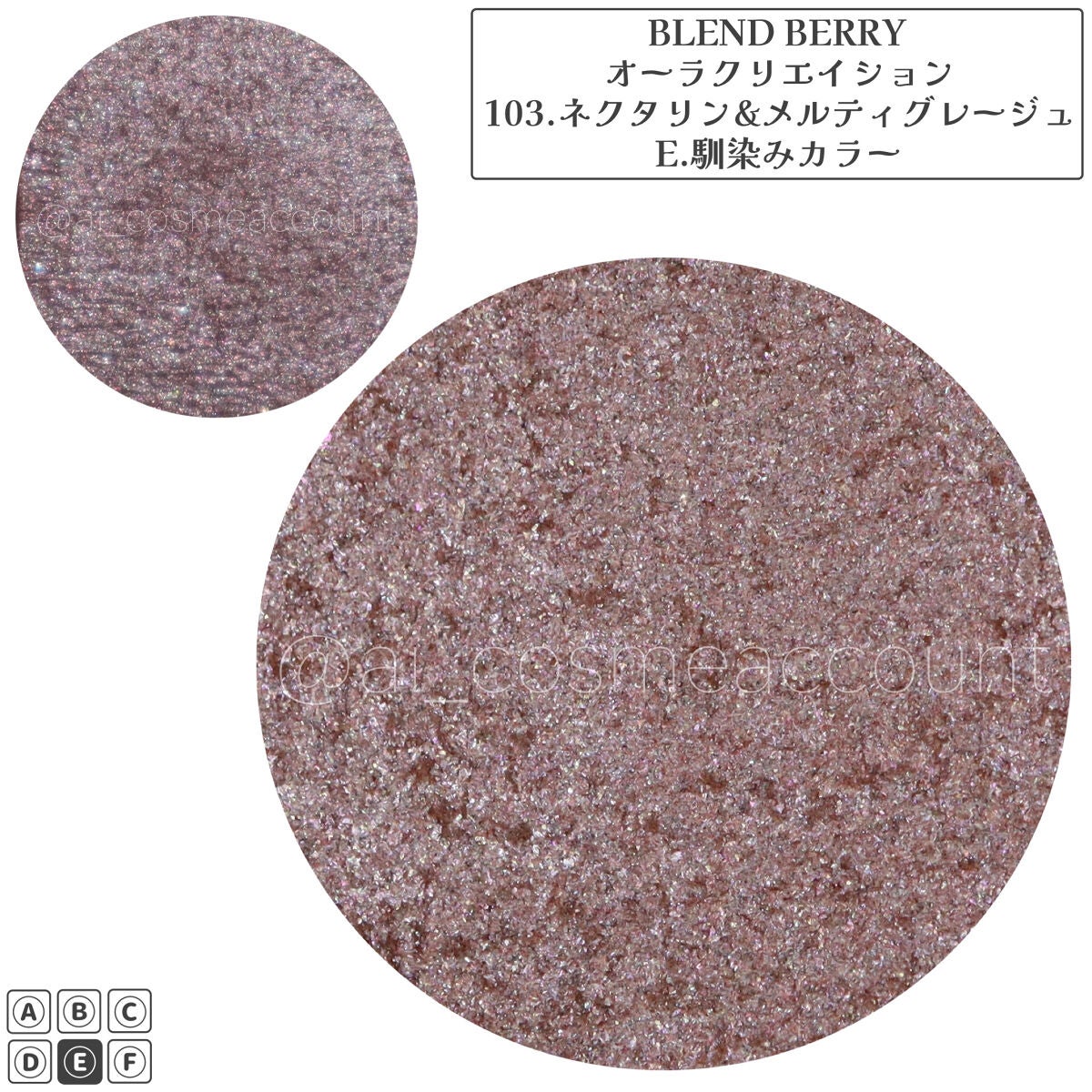 オーラクリエイション/BLEND BERRY/アイシャドウパレットを使ったクチコミ(6枚目)