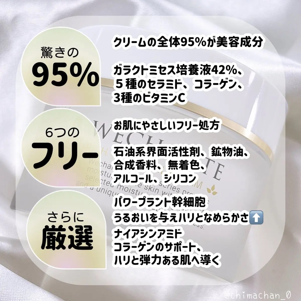 リッチ モイストヴェール クリーム/WECHANTE/フェイスクリームを使ったクチコミ（2枚目）