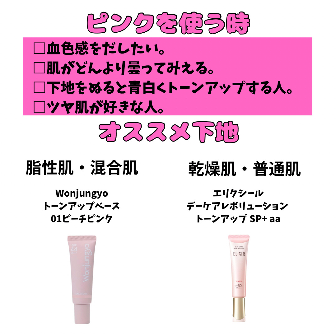 カラーコレクティングプライマー/VDL/化粧下地を使ったクチコミ（3枚目）