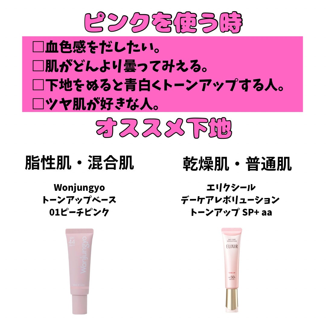 カラーコレクティングプライマー/VDL/化粧下地を使ったクチコミ(3枚目)