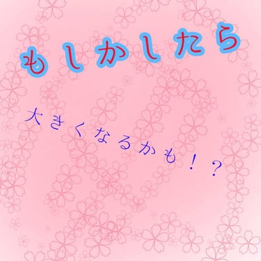 どうも、はなみづきです。

ヾ(・д・｀ )ねーねー
私ねぇ、脚ふっといの。
でもね、ウエストほっそいの。
顔ね、ぷくぷくしてるの。
でもね、腕ほそいの。
だれかさぁ、顔ちっちゃくする方法とか、足細くす