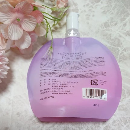 キュートヘアケアエッセンス/iqumore/頭皮ローションを使ったクチコミ(5枚目)