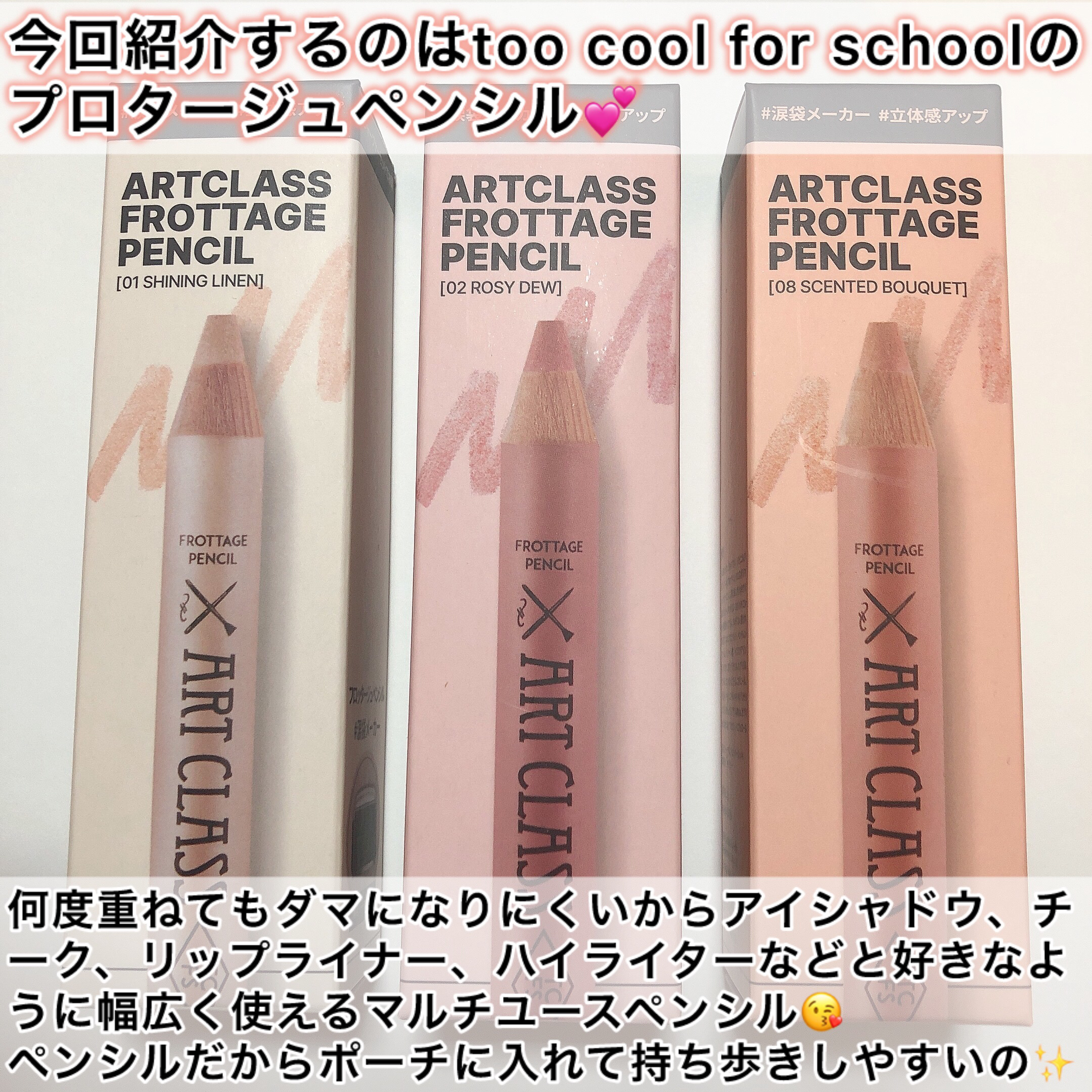 アートクラス フロッタージュペンシル/too cool for school/スティックアイシャドウを使ったクチコミ（2枚目）