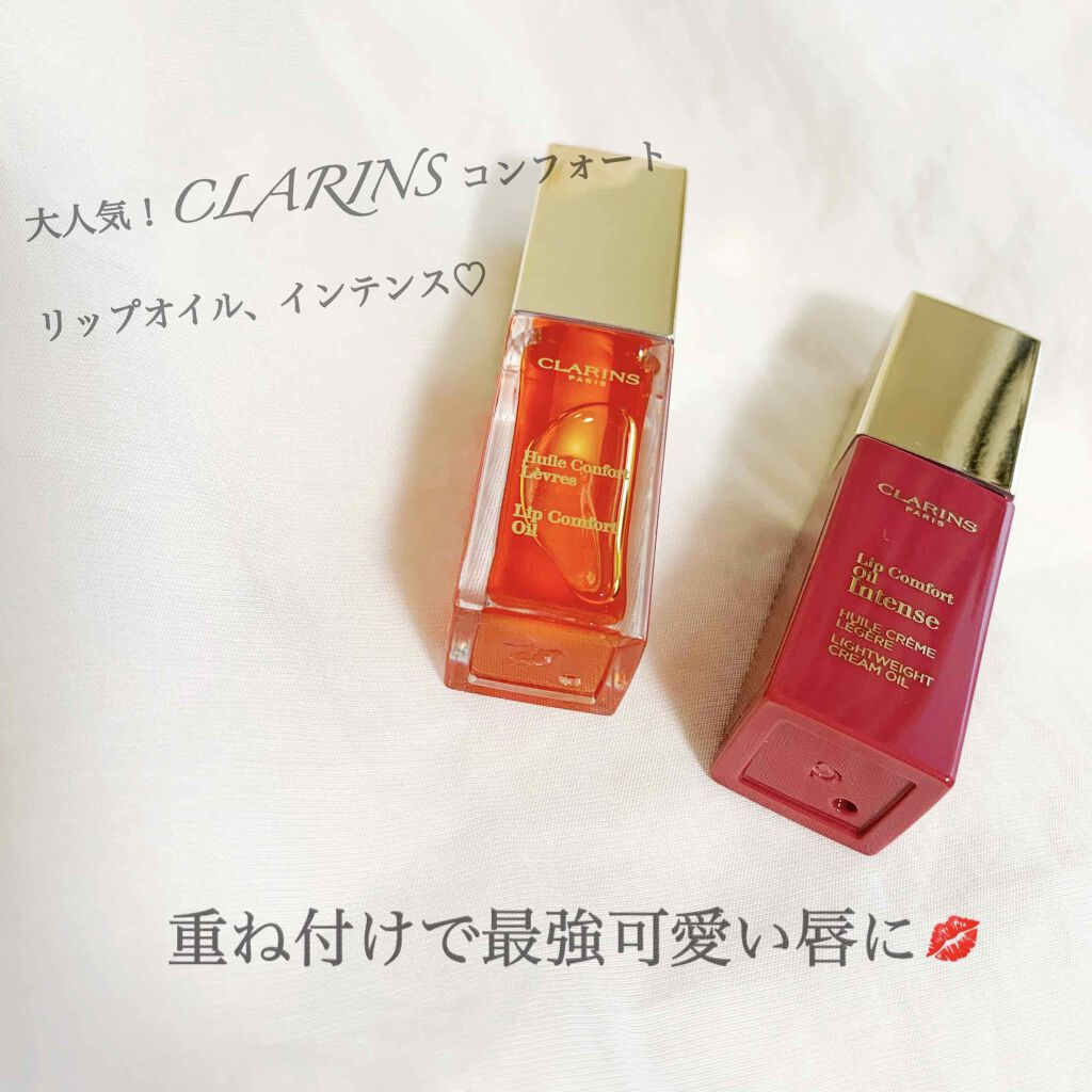 コンフォート リップオイル /CLARINS/リップグロスを使ったクチコミ(1枚目)