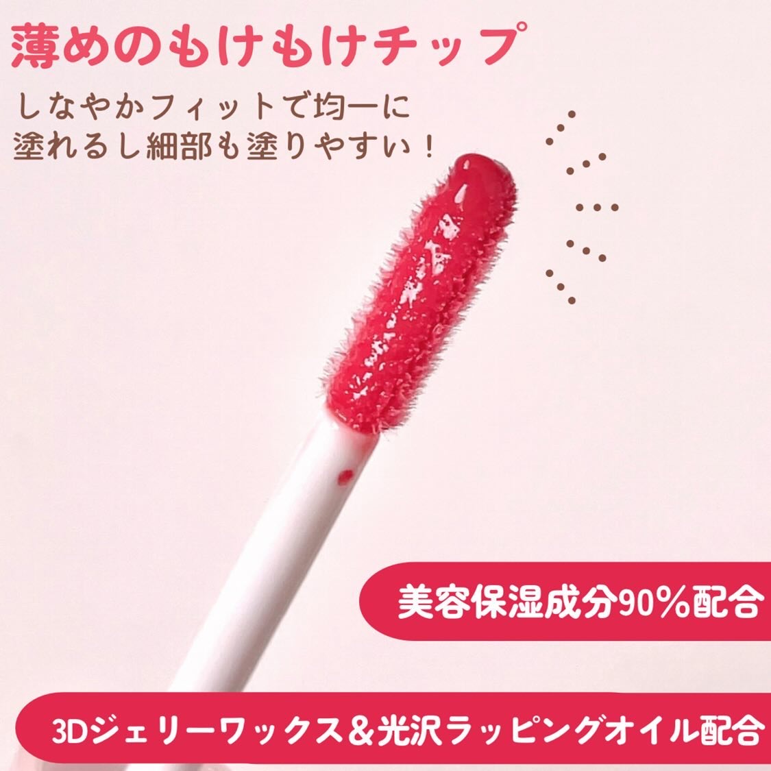 3Dジェリーリップ/CEZANNE/口紅・グロス・リップライナー・リップケアを使ったクチコミ（3枚目）