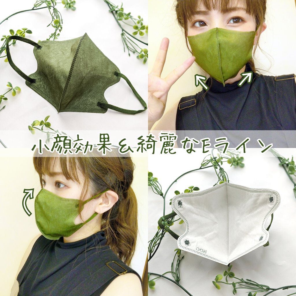 立体型スパンレース不織布カラーマスク/ISDG 医食同源ドットコム/マスクを使ったクチコミ(5枚目)