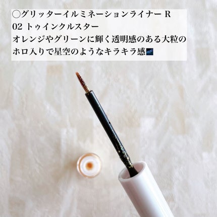 グリッター イルミネーションライナー R/CipiCipi/リキッドアイライナーを使ったクチコミ(6枚目)