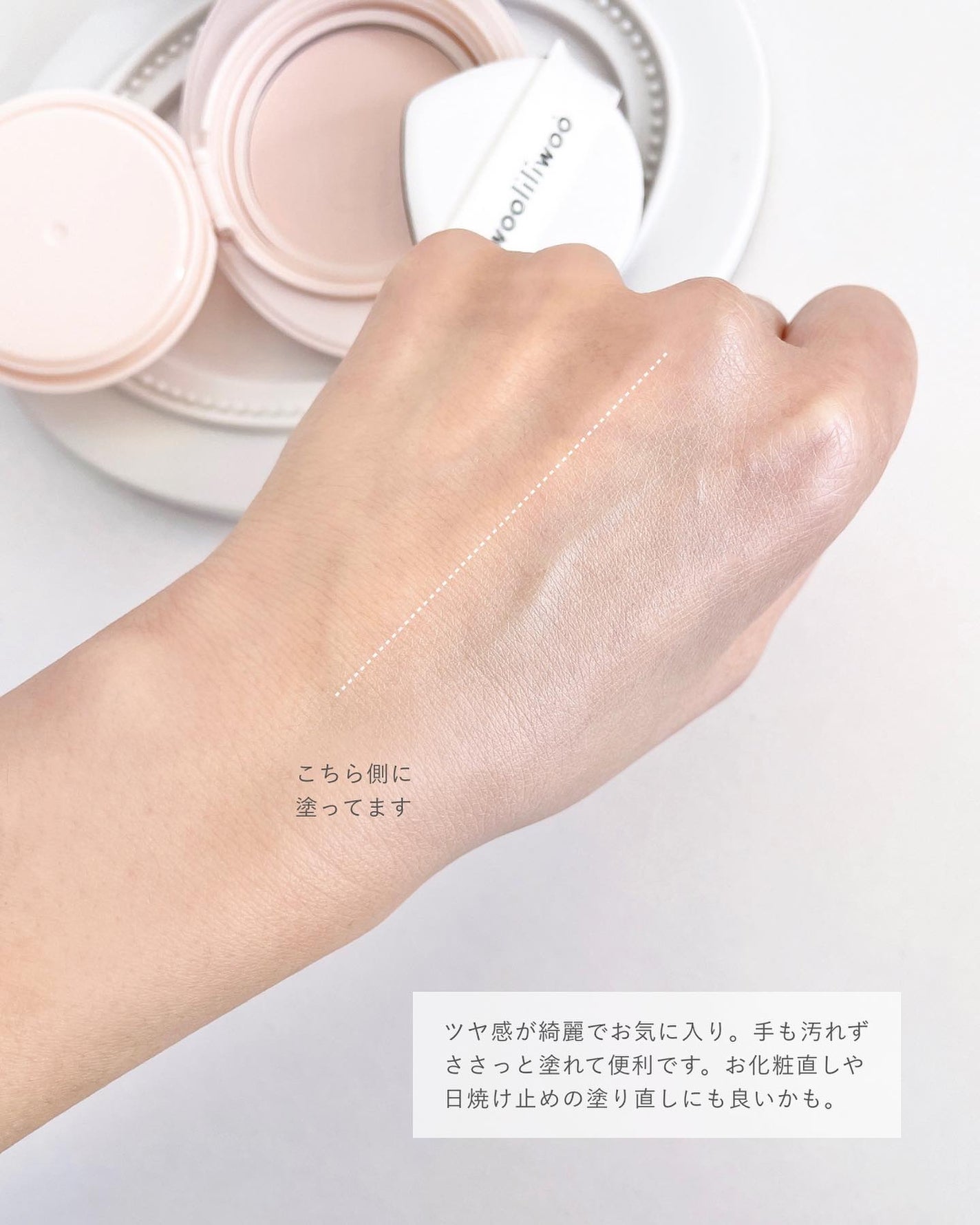 エッグサンバーム/wooliliwoo/化粧下地を使ったクチコミ(4枚目)