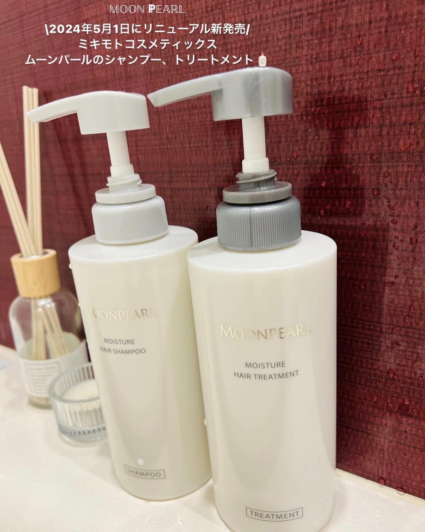 ムーンパール モイスチャー ヘアシャンプー/ヘアトリートメント/ミキモト コスメティックス/市販シャンプーを使ったクチコミ(1枚目)