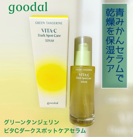ã°ãªãŒã³ã¿ã³ãžã§ãªã³ ãã¿C ããŒã¯ã¹ãããã±ã¢ã»ã©ã /goodal/çŸå®¹æ¶²ã䜿ã£ãã¯ãã³ãïŒ1æç®ïŒ
