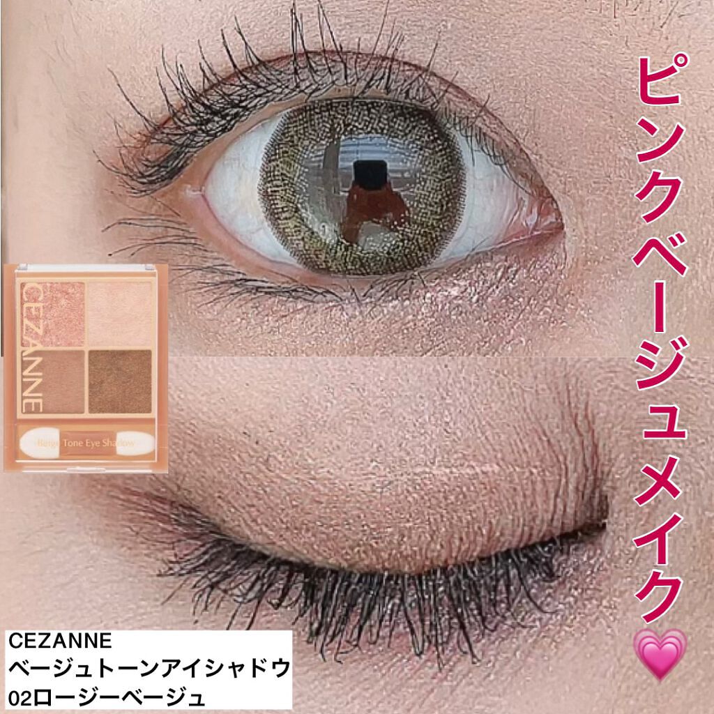 ベージュトーンアイシャドウ/CEZANNE/アイシャドウパレットを使ったクチコミ（1枚目）