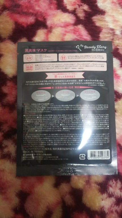 を使ったクチコミ(2枚目)