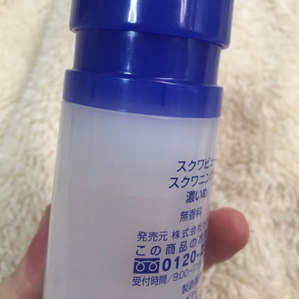 スクワビューティ スクワニングジェル 濃いめ/スクワビューティー/オールインワン化粧品を使ったクチコミ(2枚目)