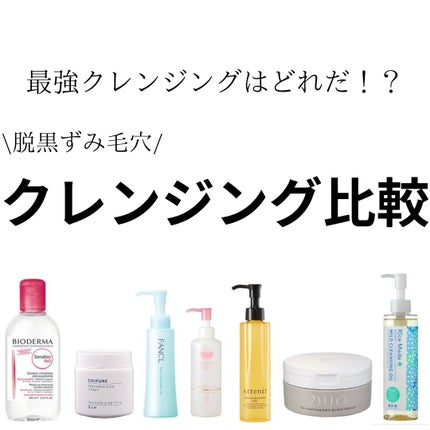 スキンケアクレンジング/パラドゥ/ミルククレンジングを使ったクチコミ(1枚目)